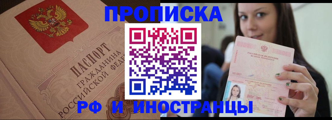 временная регистрация в квартире в Азнакаево