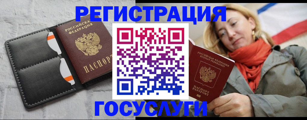 временная регистрация для школы в Азнакаево