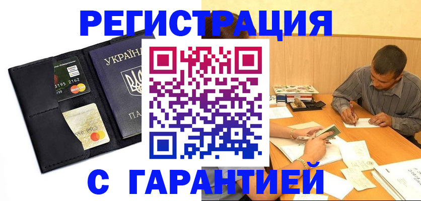 прописка штамп в Азнакаево