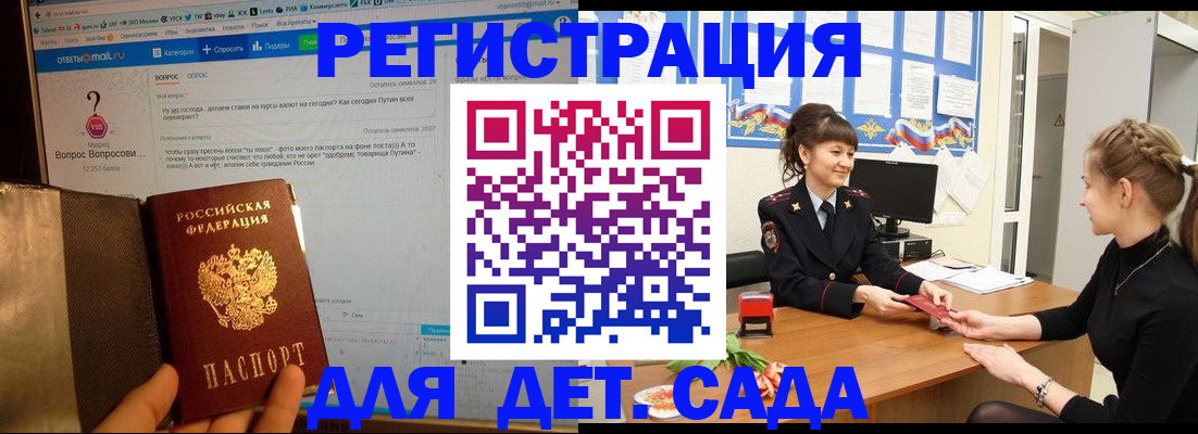 временная регистрация недорого в Азнакаево