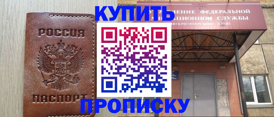 прописка регистрация в Азнакаево